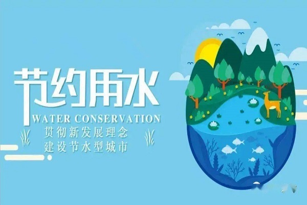 節水型載體要求有哪些，應該怎么申請